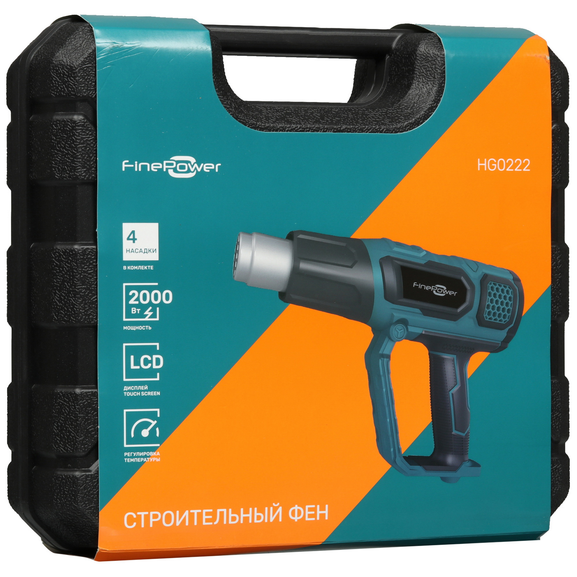 Строительный фен FinePower HG0222 9067694 STDN-0019972 - Вид №10