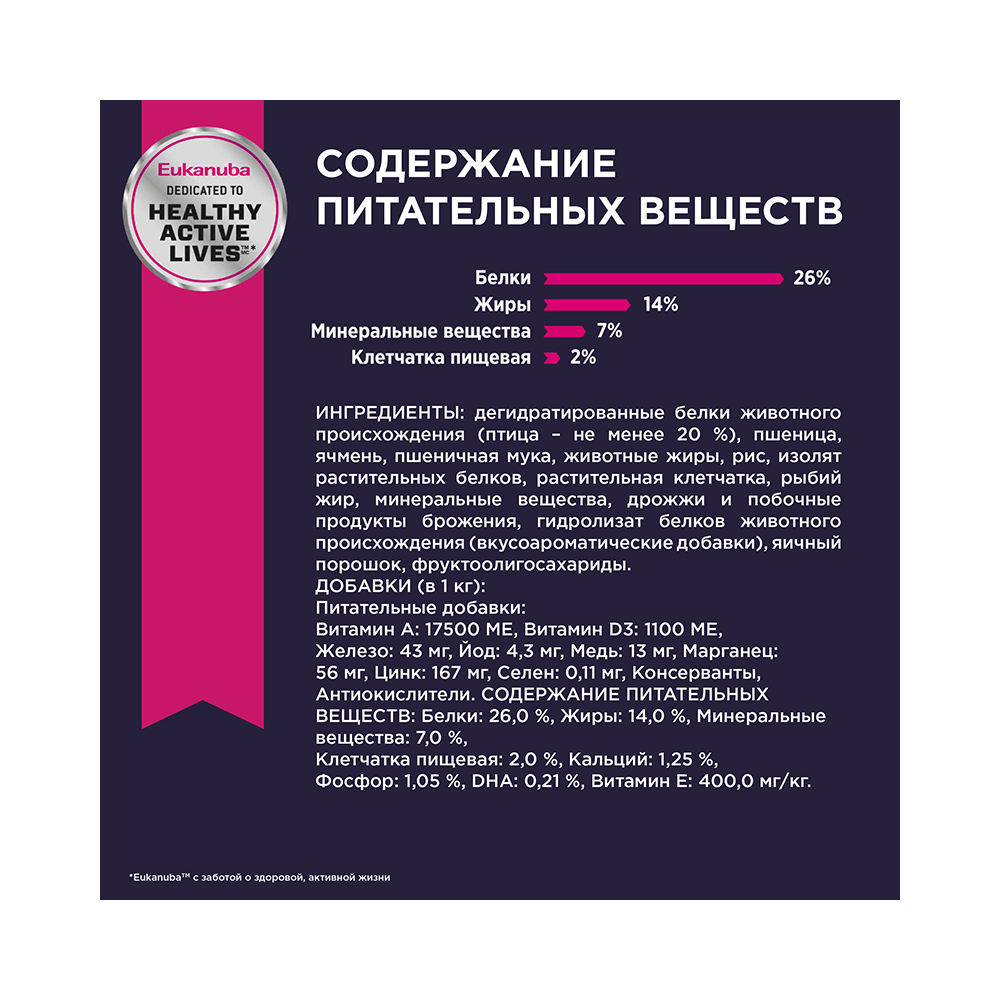 ПР0033541 Корм для щенков для крупных пород сух. 15кг Eukanuba  - Вид №4