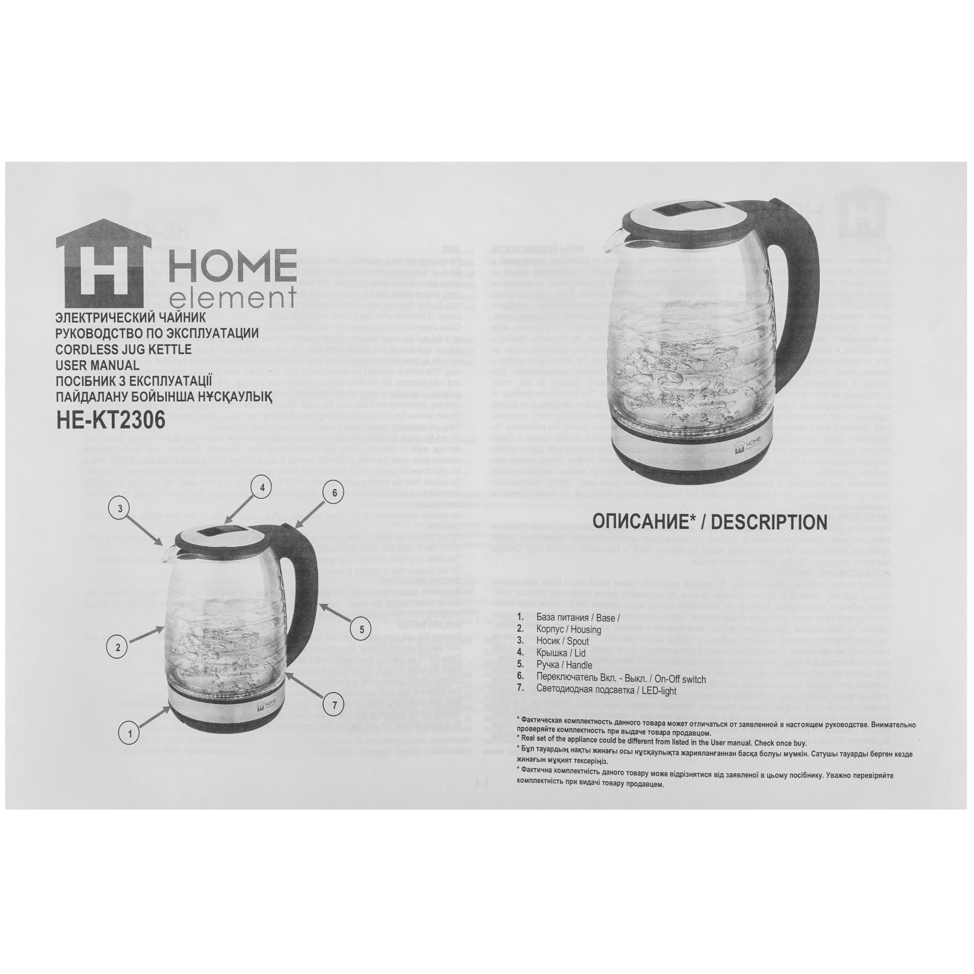 9091597 Электрочайник HOME ELEMENT HE-KT2306 красный рубин черный STDN-0024829 - Вид №5