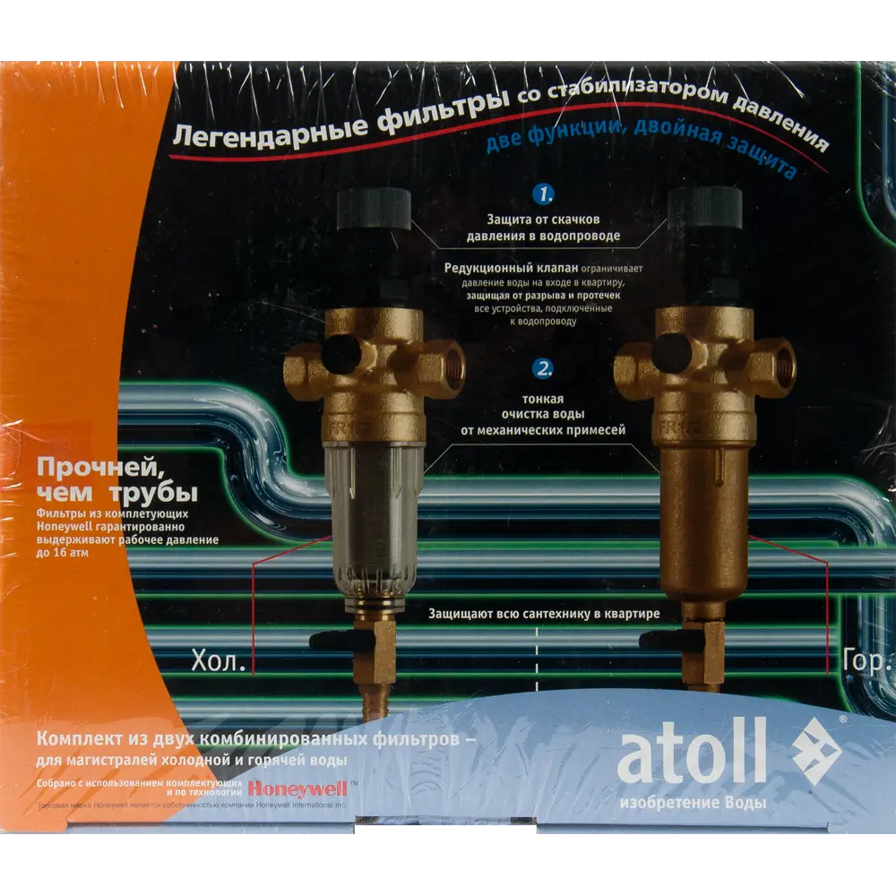 Набор фильтров механической очистки Atoll для ХВС/ГВС 1/2" ВР латунь STLM-2092555 - Вид №3