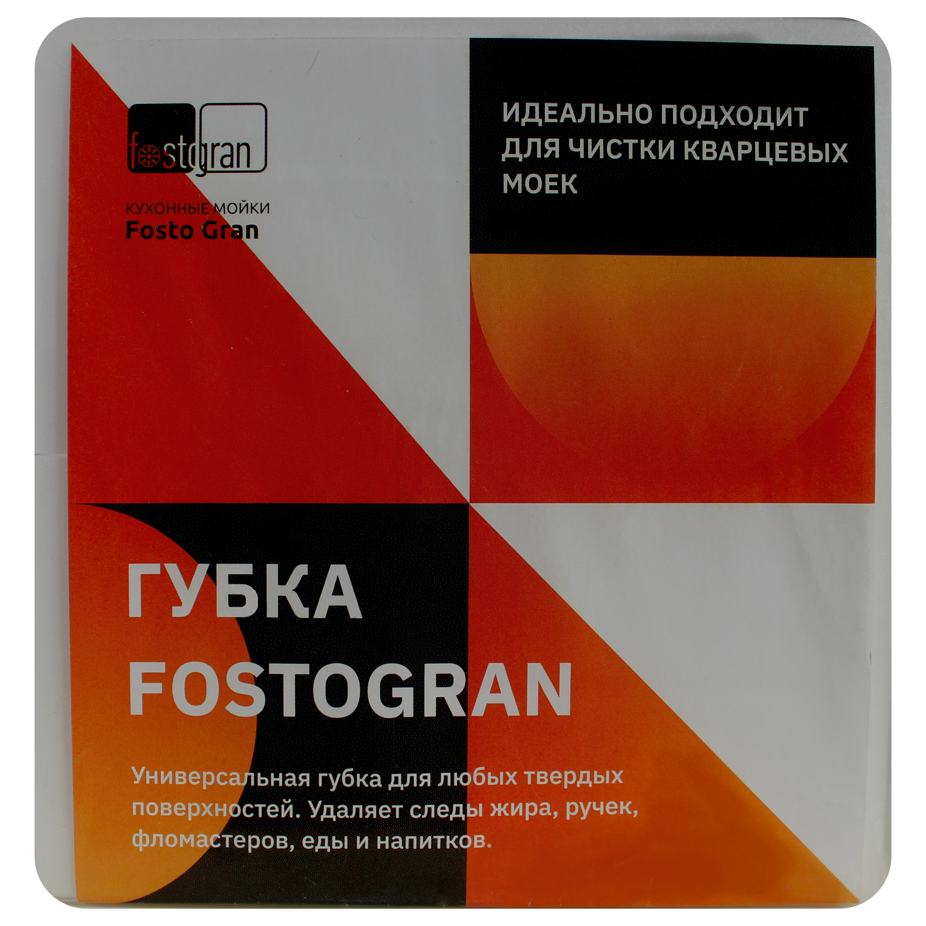 Губка меламиновая Fostogran 12,5-6  - Вид №1