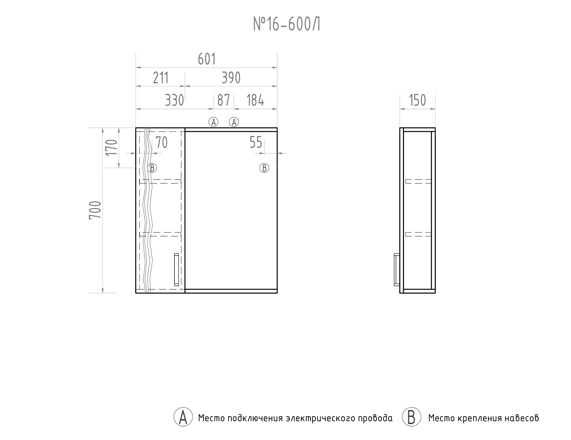 Зеркало Atlantic 1-600 левый, со спотом600⨉150⨉700 мм белый VIGO sun-id-665374 - Вид №2