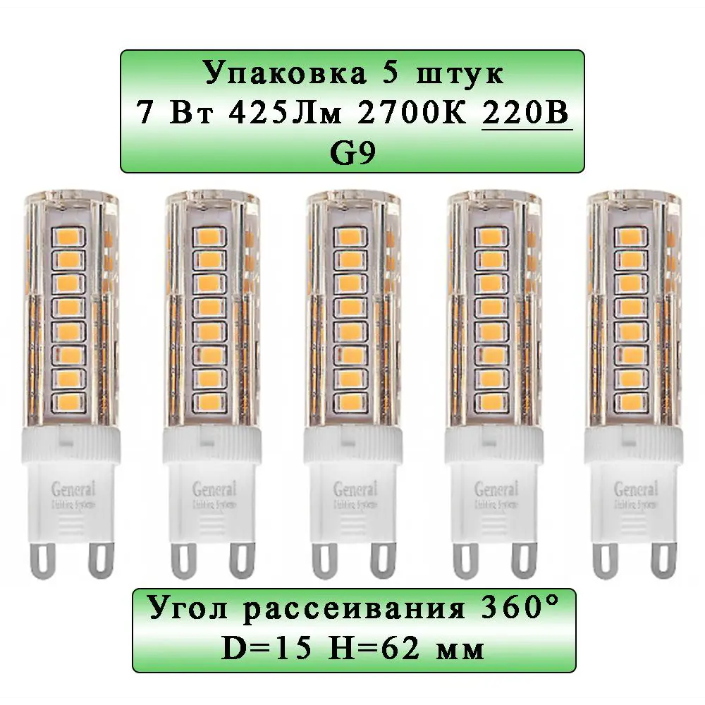 90644415 Набор ламп General Lighting systems GLDEN-G9-7-P-220-2700 654000_5 G9 220 В 7 Вт капсула прозрачная 425 Лм теплый белый STLM-0321398