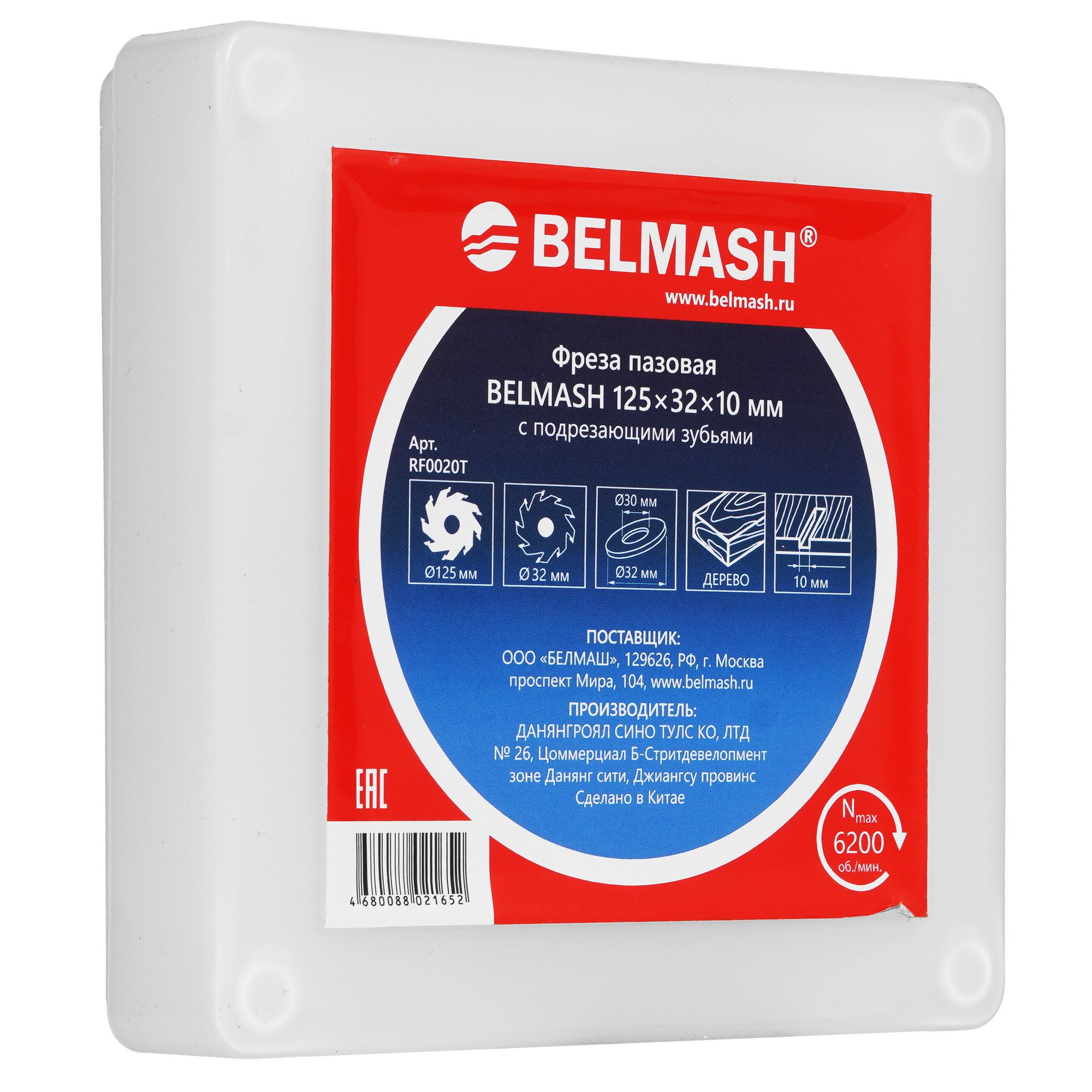 Фреза BELMASH RF0020T 9153325 STDN-0017225 - Вид №4