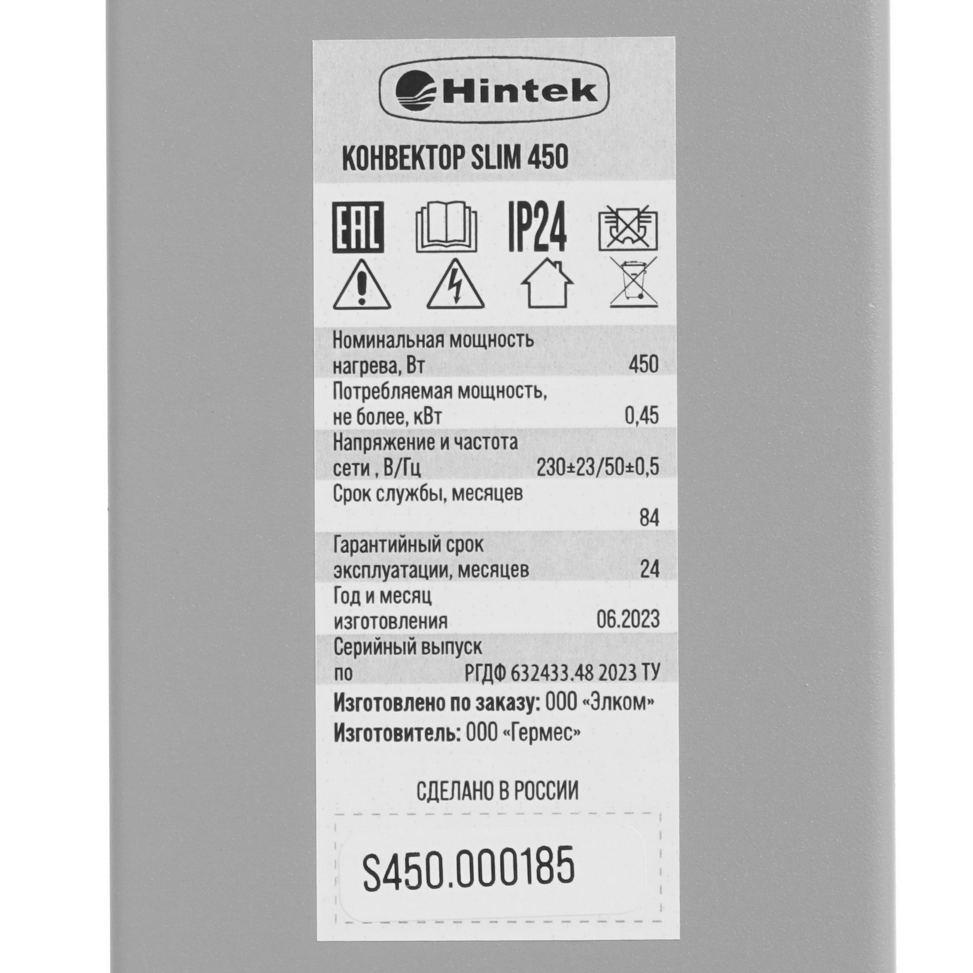 9026583 Конвектор Hintek Slim 450 STDN-0091641 - Вид №3