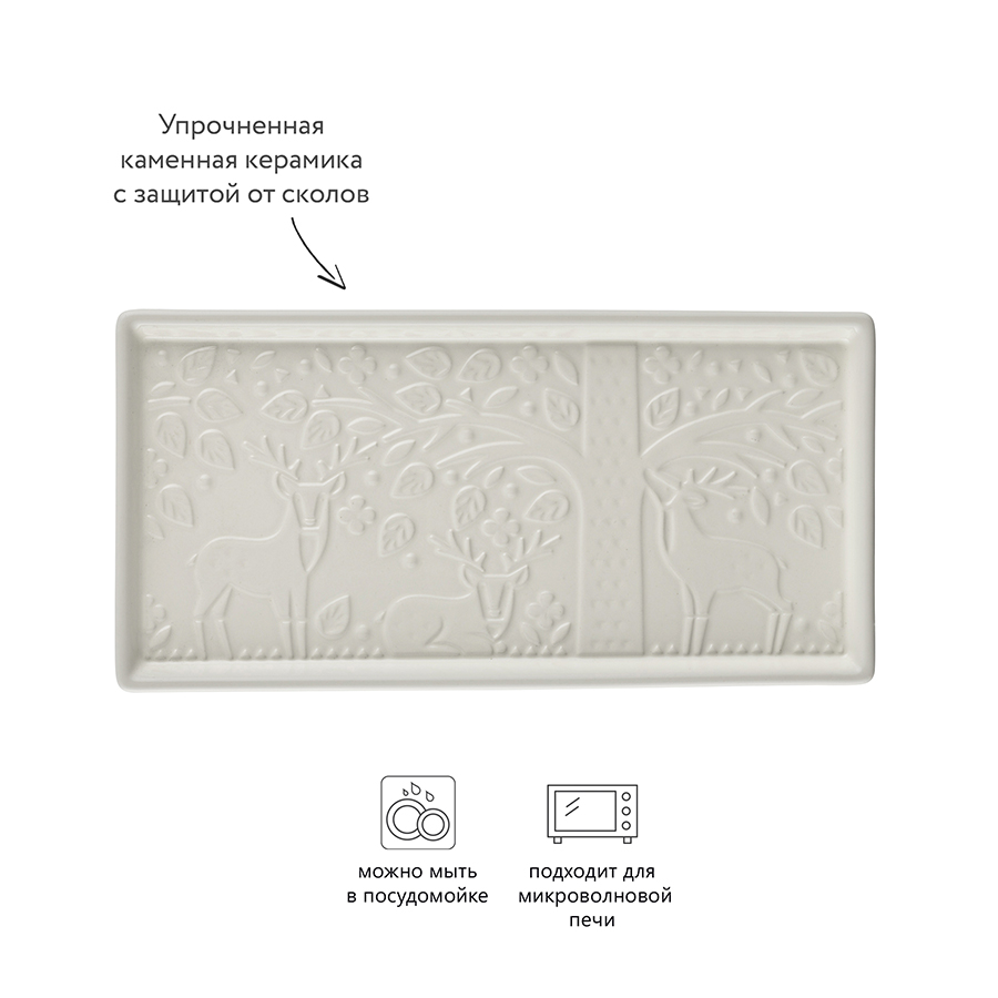 2001.082 Блюдо сервировочное in the forest, 15х30 см Mason Cash  - Вид №5