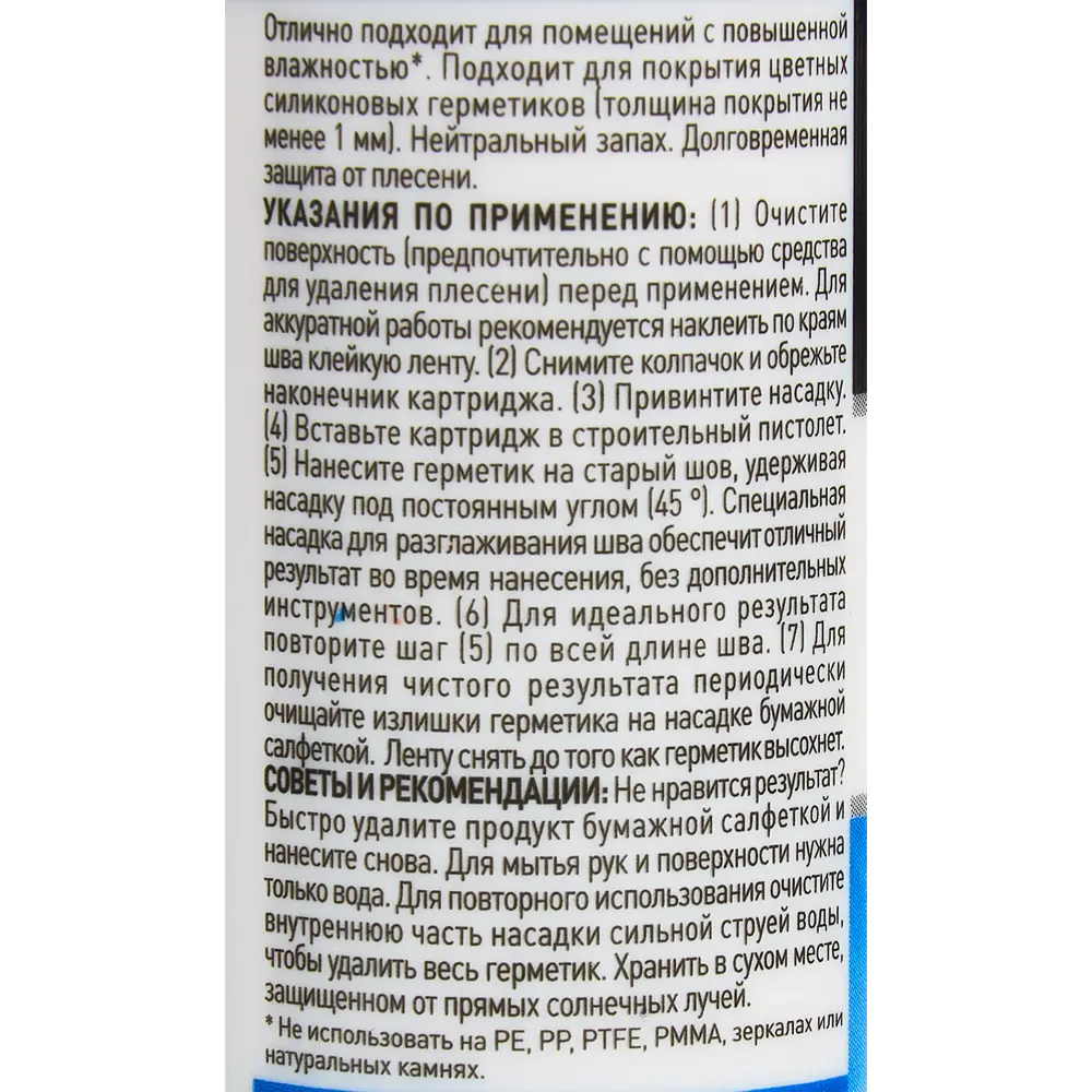 Герметик Момент 280 мл MOMENT STLM-2126384 - Вид №2