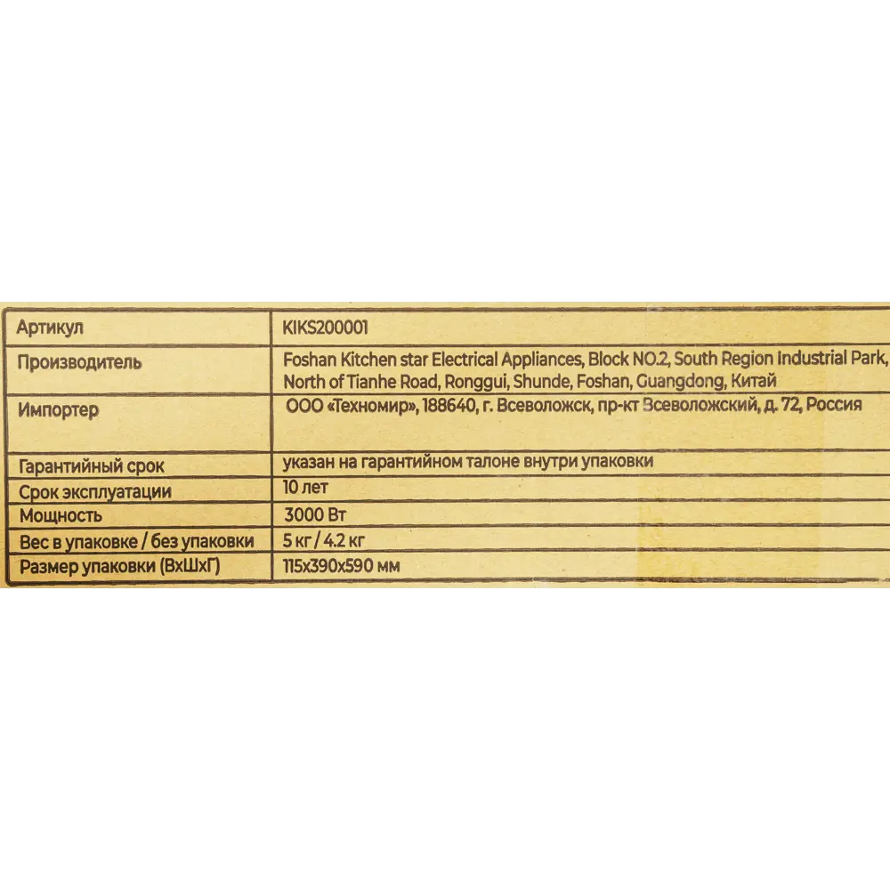 Электрическая варочная панель Kitll KHH 3001 40 см 2 конфорки цвет чёрный STLM-2159791 - Вид №10