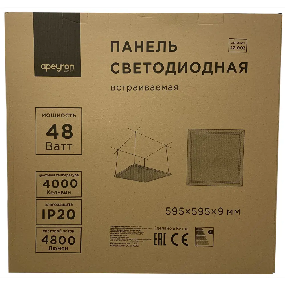 Светодиодная панель Santreyd 595x595 для офисов и коридоров 84759570 STLM-0054728 - Вид №4
