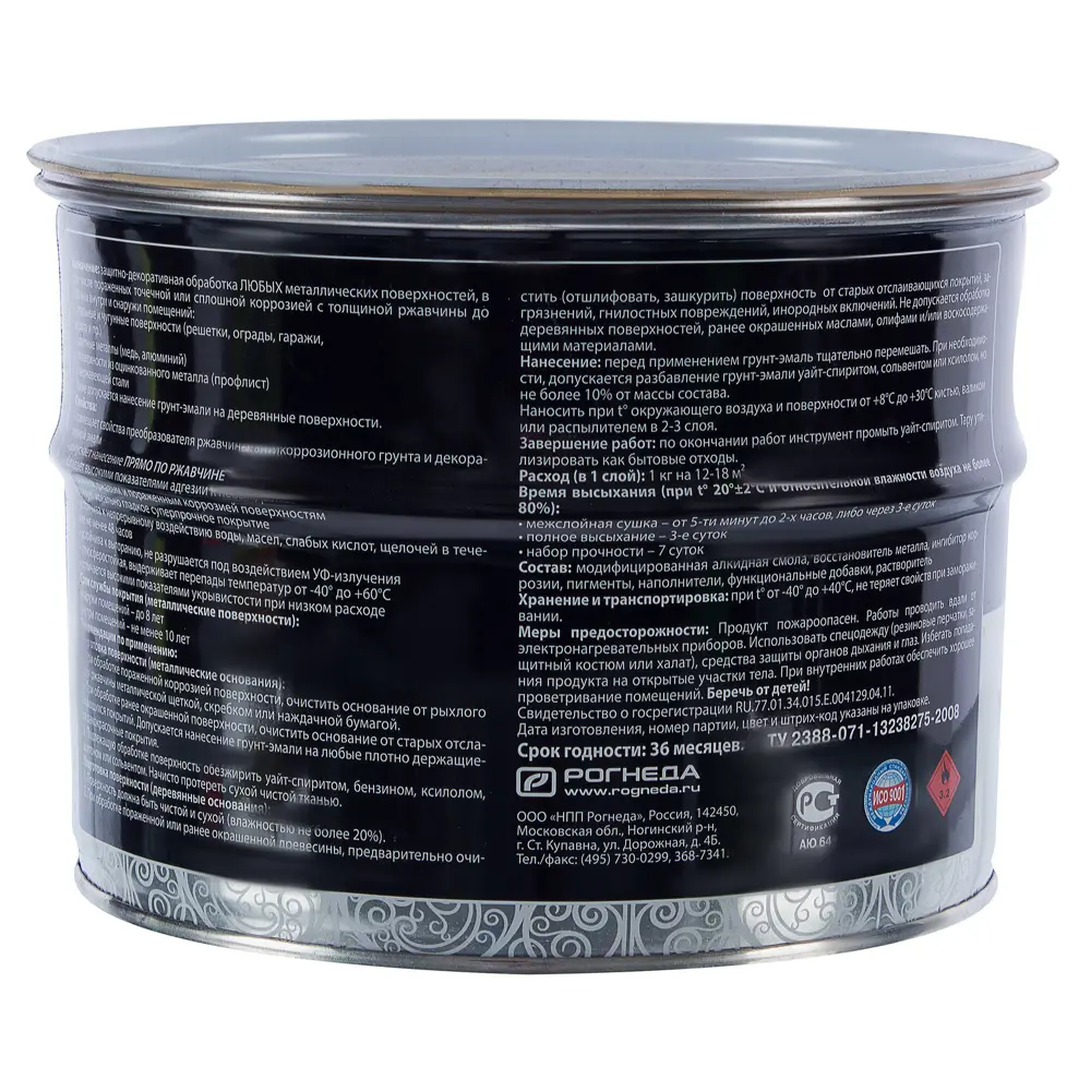 Грунт эмаль по ржавчине 3 в 1 молотковая Dali Special цвет коричневый 2.5 кг STLM-2179592 - Вид №2