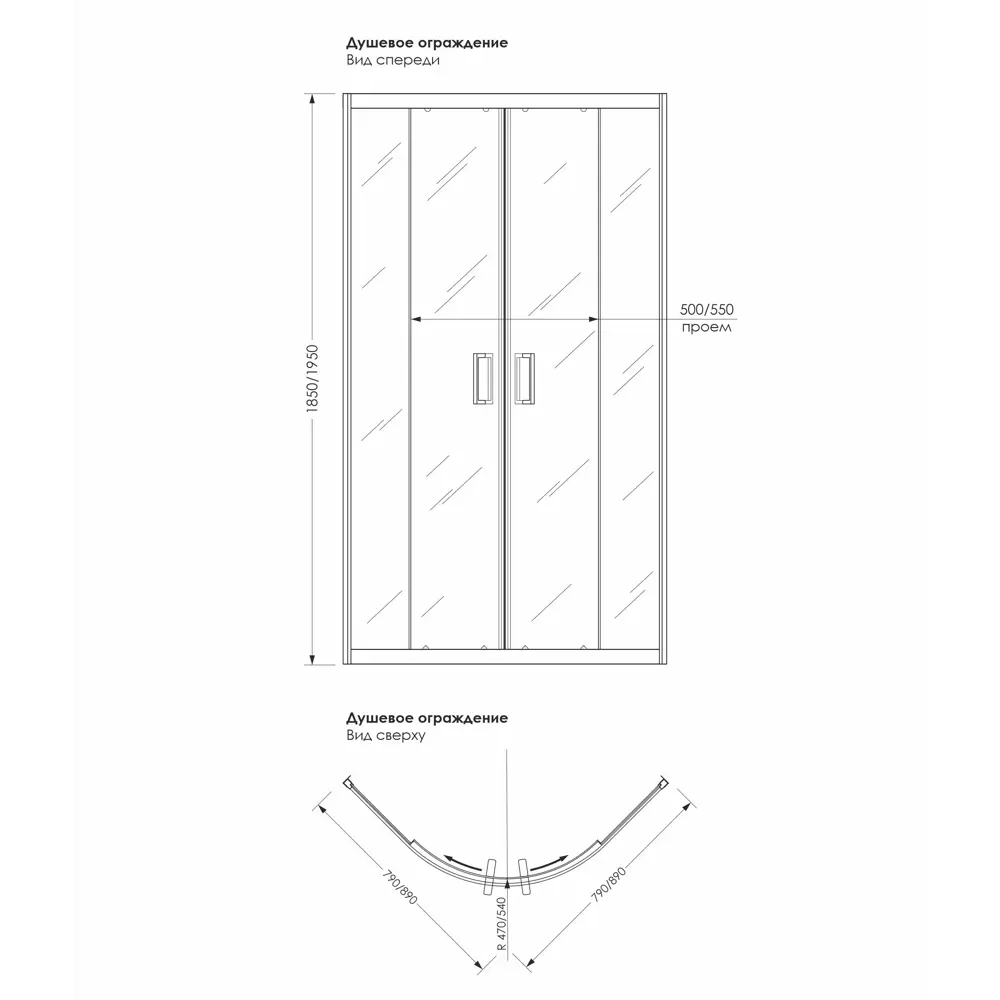 Душевая ширма Метакам Apart Black 1/4 круга 90x90x185см цвет профиля черный раздвижная стекло 4мм прозрачное STLM-2132893 - Вид №13