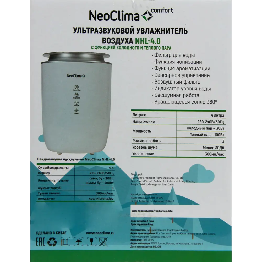Увлажнитель воздуха ультразвуковой Neoclima NHL-4.0 цвет белый STLM-2011829 - Вид №5