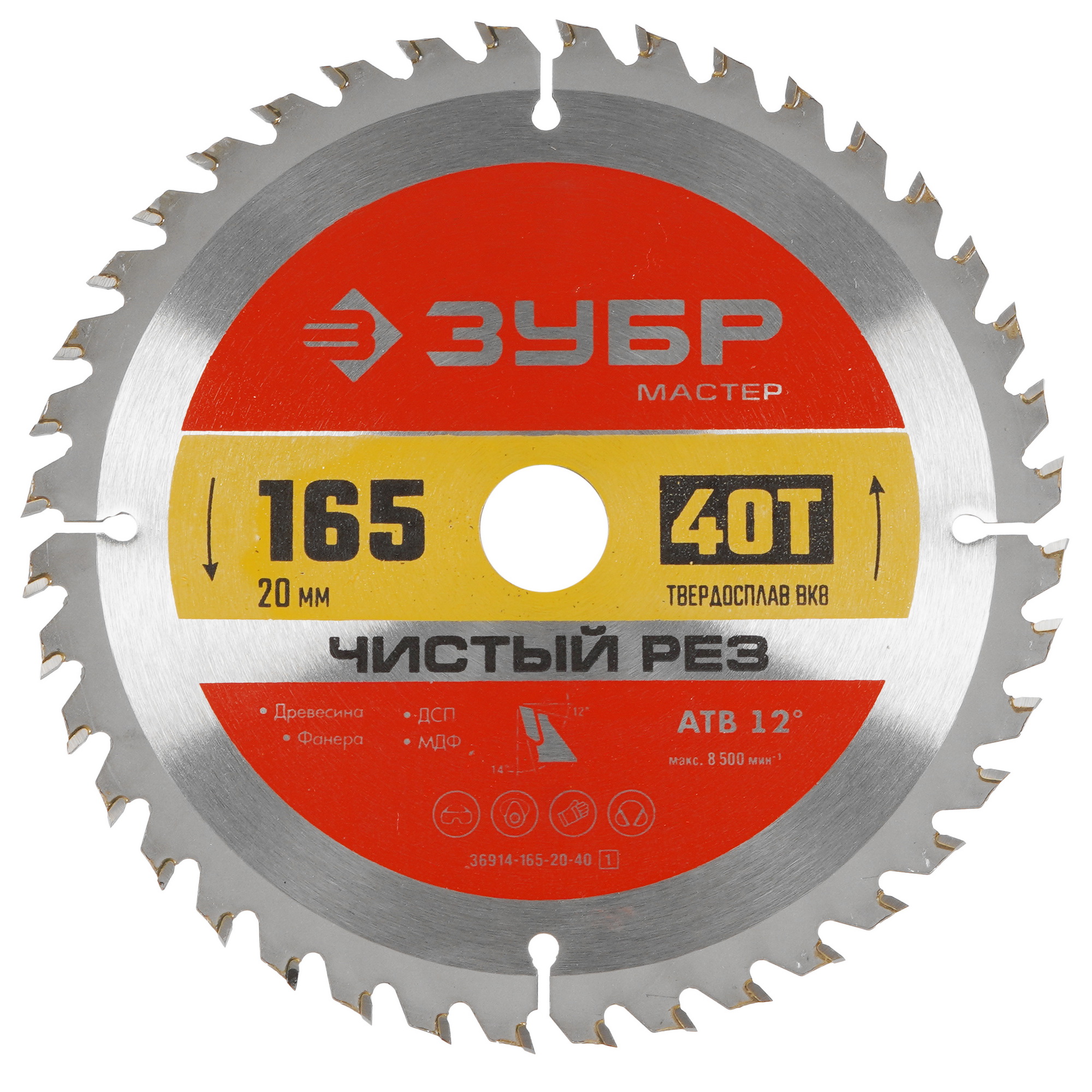 Диск пильный Зубр 36914-165-20-40 9107714 STDN-0136975