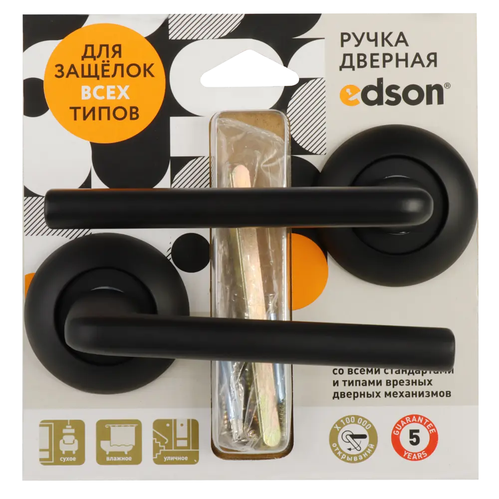 Дверная ручка Edson 21-Z01 с эргономичным дизайном 84376169 STLM-0048842 - Вид №3