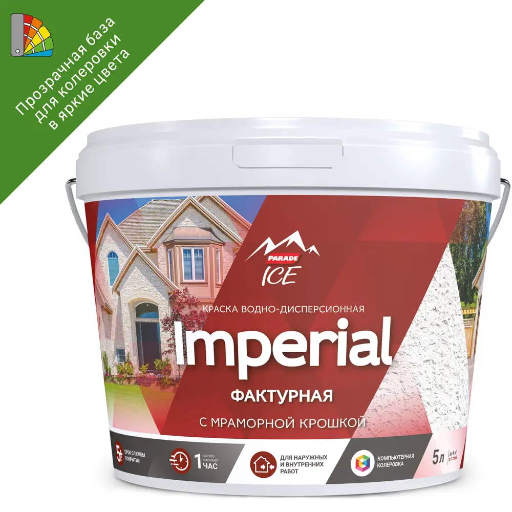 Parade Imperial - фактурная фасадная краска прозрачная база С 5л 86382144 STLM-0068347