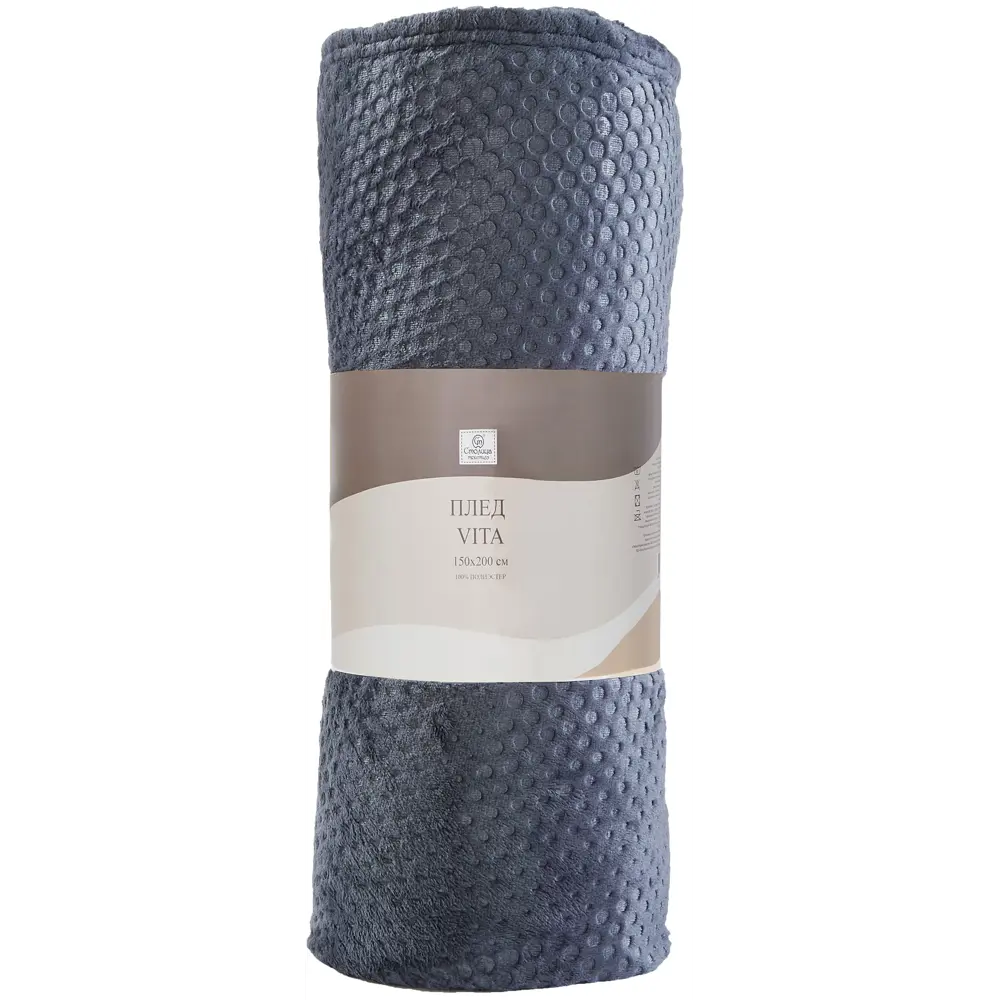 Плед Vita 150x200 см велсофт цвет индиго СТОЛИЦА ТЕКСТИЛЯ STLM-2031457 - Вид №2