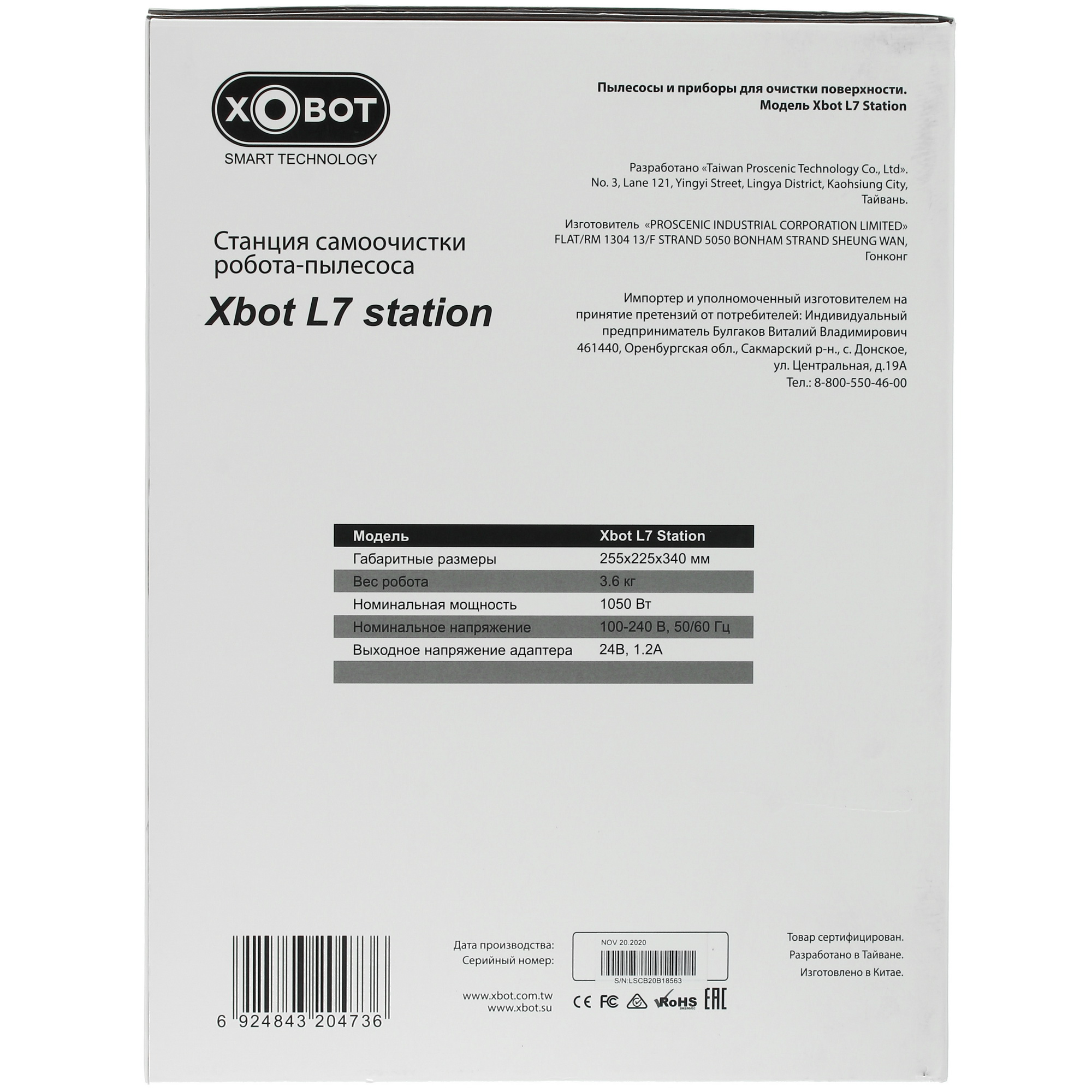 5336179 Станция самоочистки Xbot L7 Station черный STDN-0078039 - Вид №6