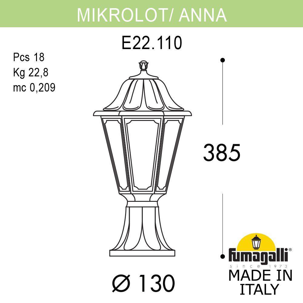 Уличный светильник Fumagalli Mikrolot/Anna E22.110.000.AYF1R FUMAGALLI ANNA 273180 Черный - Вид №1