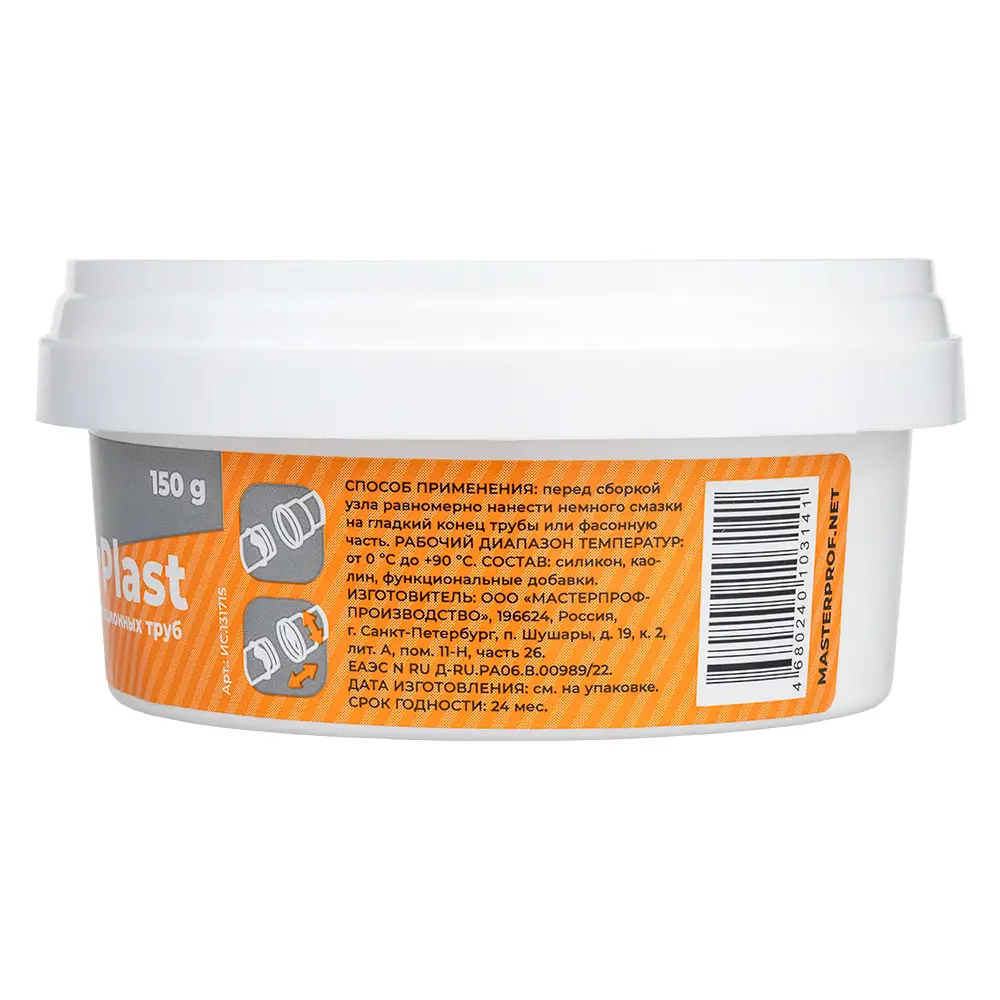 Смазка Santreyd Masterplast для канализационных труб 150 г 86867049 STLM-0072246 - Вид №2