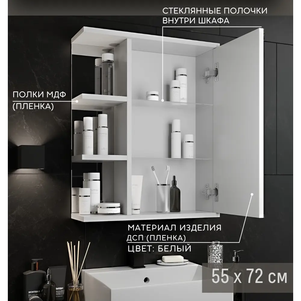 Шкаф зеркальный подвесной «Софи» 40x60 см цвет белый Santreyd STLM-2052787 - Вид №4