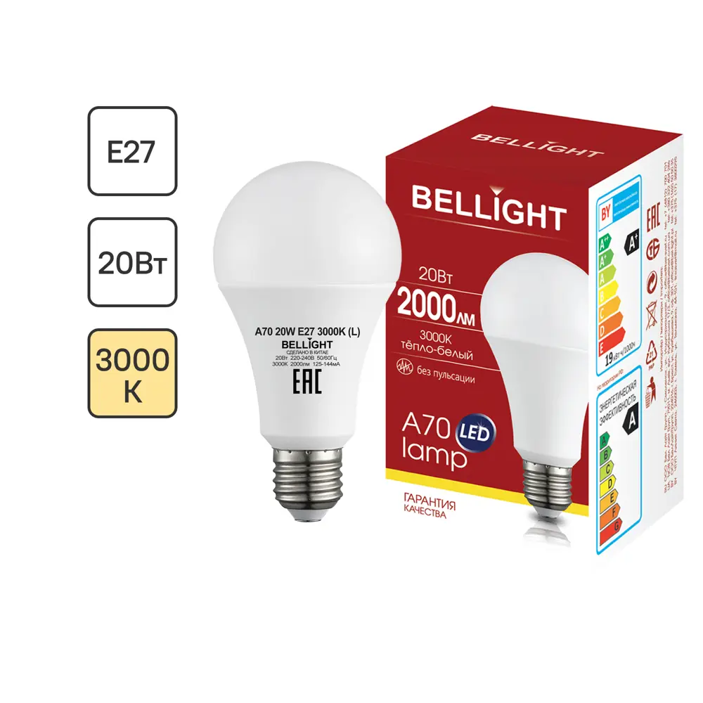Лампа светодиодная Bellight E27 220-240 В 20 Вт груша матовая 2000 лм теплый белый свет 88297792 STLM-2129629 
