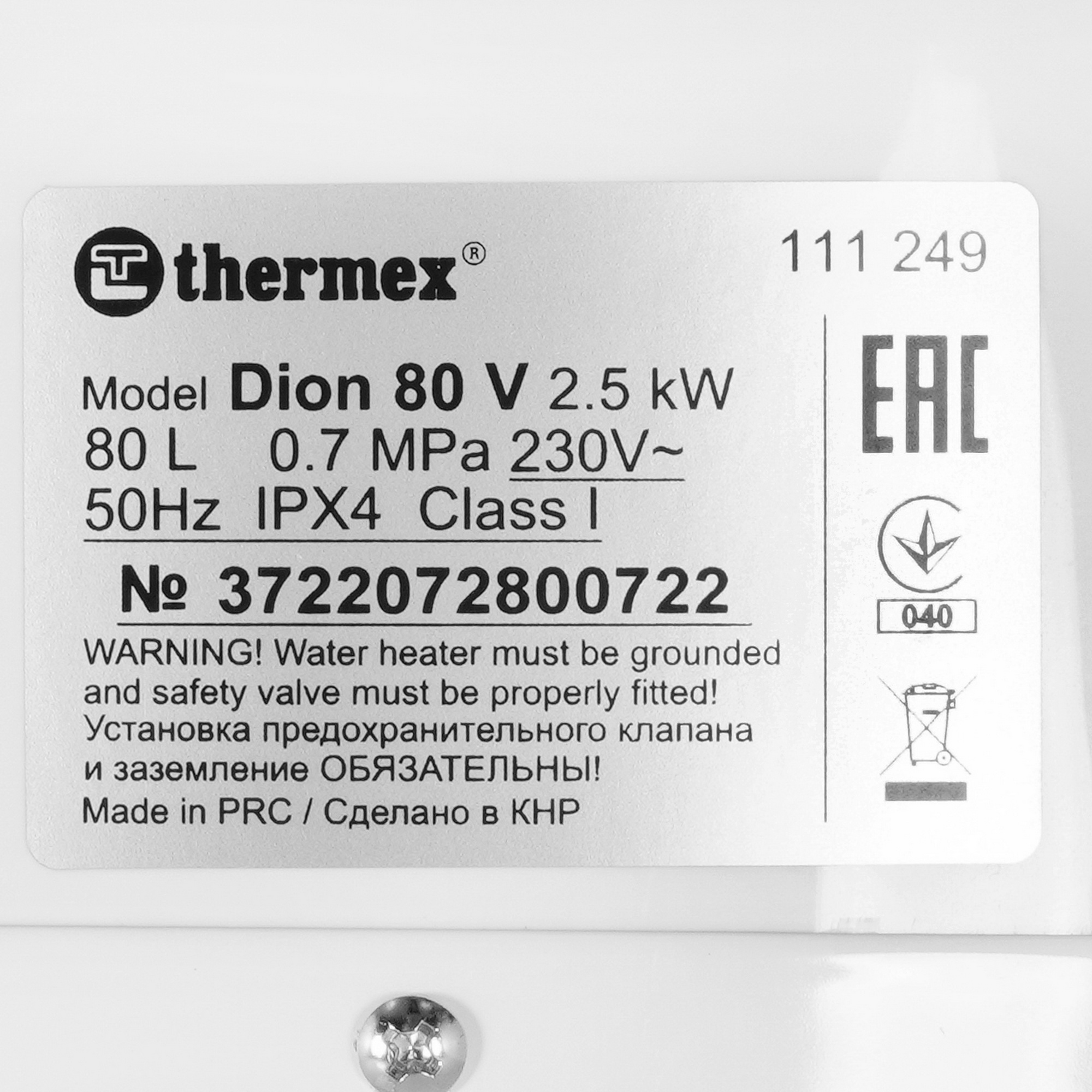 9007637 Водонагреватель электрический Thermex Dion 80 V STDN-0148896 - Вид №4