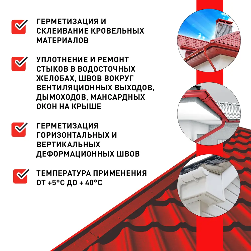 Герметик силиконовый Tytan красный 310 мл STLM-2044913 - Вид №5