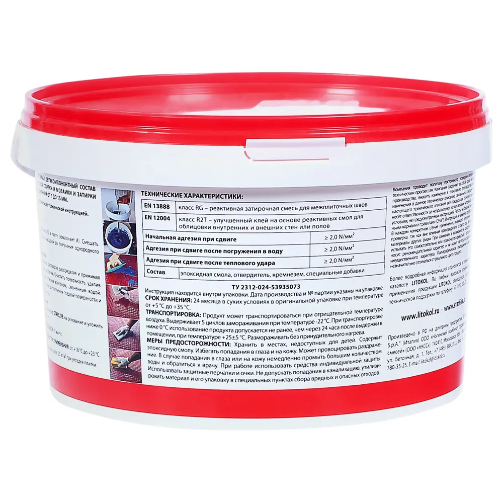 Затирка эпоксидная Starlike C.520, 1 кг, цвет слоновая кость Litokol Без серии STLM-2081564 - Вид №1