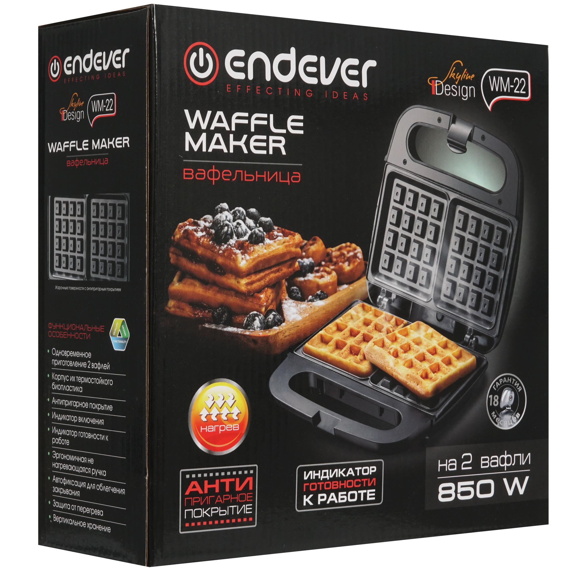 9946825 Вафельница Endever Skyline WM-22 черный STDN-0030211 - Вид №8