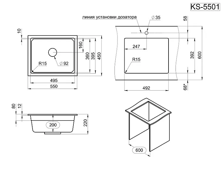 KS-5501U, АРКТИК (БЕЛЫЙ), кухонная мойка, кварц GRANULA 5501U-ST315 - Вид №3