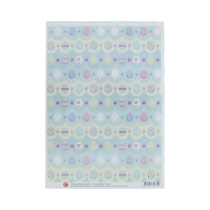 014743 Декупажная карта 21 x 29.7 см СК "Ситцевая Пасха" Чип-Арт 
