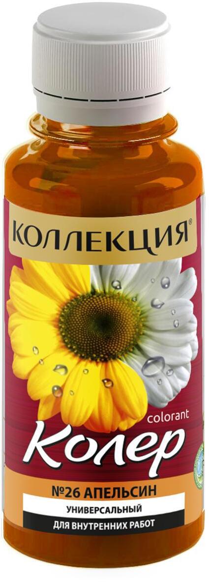 90408462 Колеровочная паста 4021 0.1 л цвет апельсиновый STLM-0218632 КОЛЛЕКЦИЯ