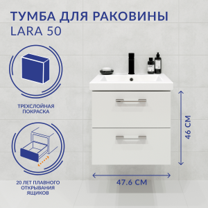 91128085 Тумба под раковину подвесная 5064131 47.6см цвет белый LARA STLM-0494813 CERSANIT