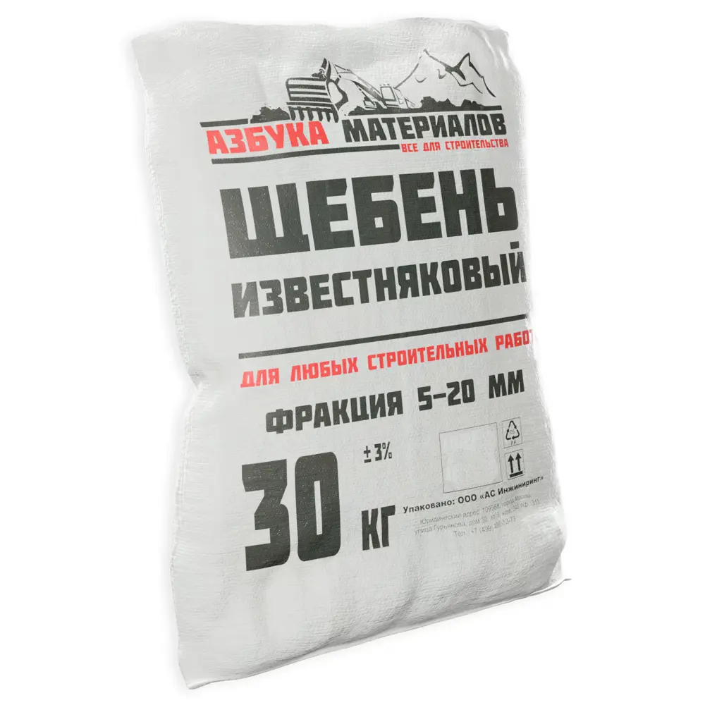 Щебень известняковый АМ 5-20 мм 30 кг Santreyd STLM-2068195 - Вид №1