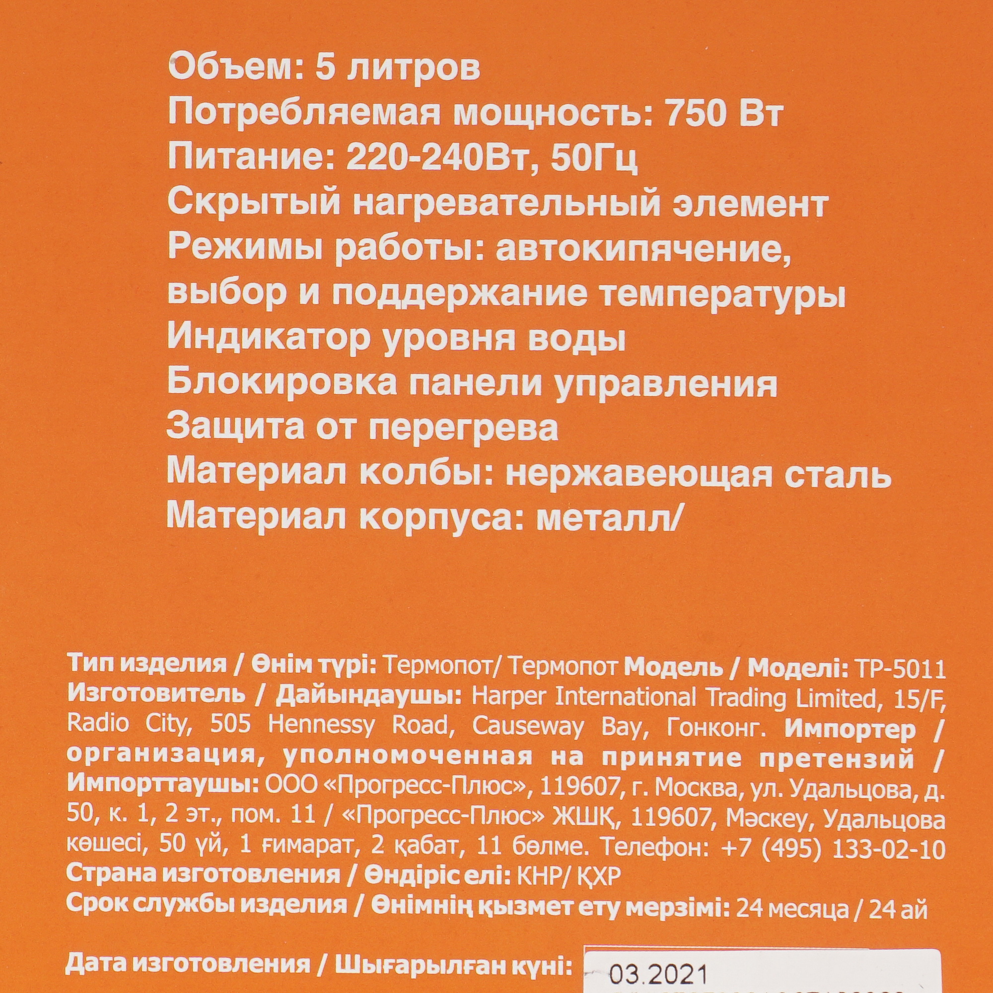 8160456 Термопот Olto TP-5011 серебристый STDN-0119412 - Вид №8