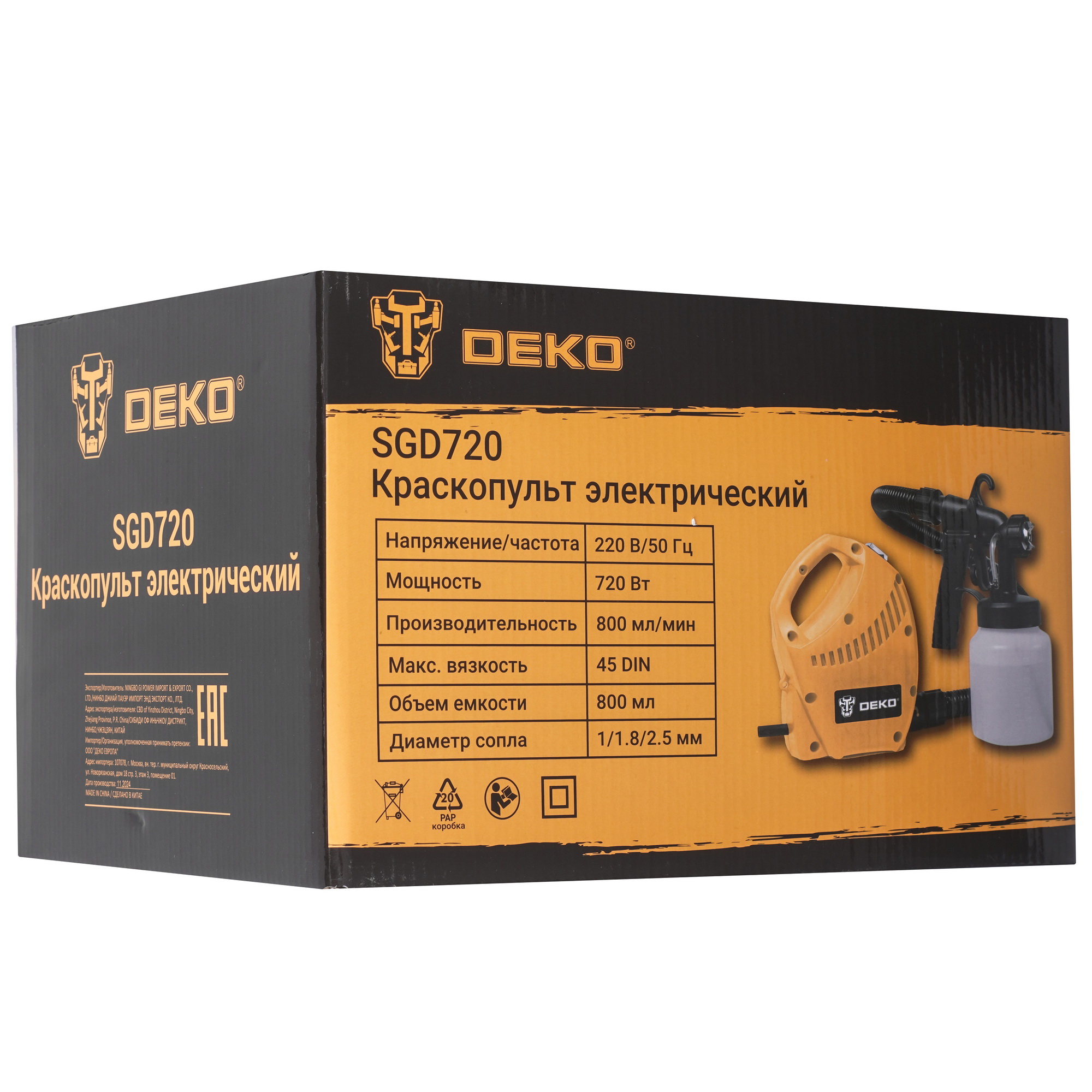 Краскопульт DEKO SGD720 9244004 STDN-0026255 - Вид №7