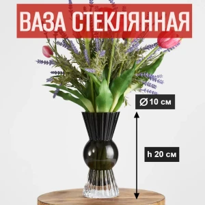 91994294 Ваза 7 цветов-декор для цветов и сухоцветов стекло цвет прозрачный 10x20см STLM-1513421