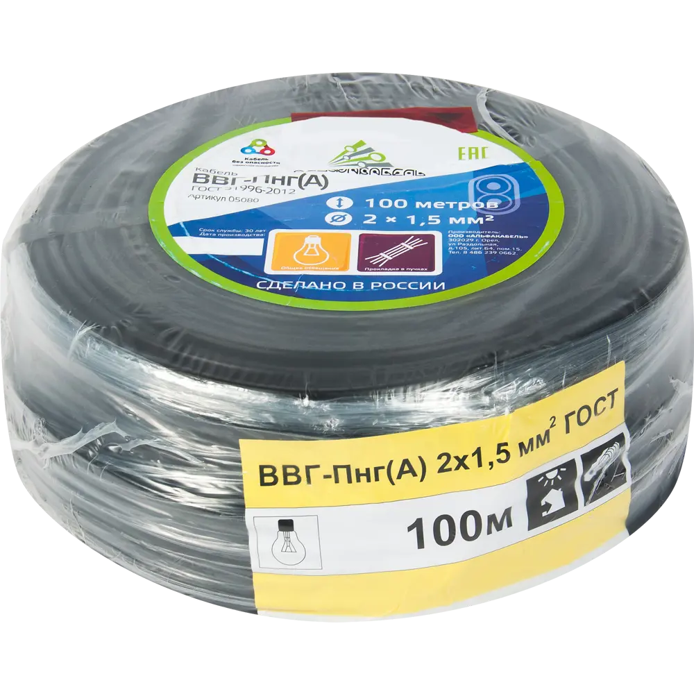 Кабель Альфакабель ВВГпнг(A) 2x1.5 100 м ГОСТ STLM-2103958 - Вид №2