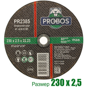 90573919 Круг отрезной по металлу PR2385, 230х2.5х22.23 мм STLM-0289781 PROBOS