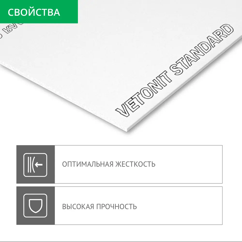 Гипсокартон 12.5 мм Vetonit Оптима 2700x1200 мм 3.24 м² 85177205 STLM-2119387  - Вид №5