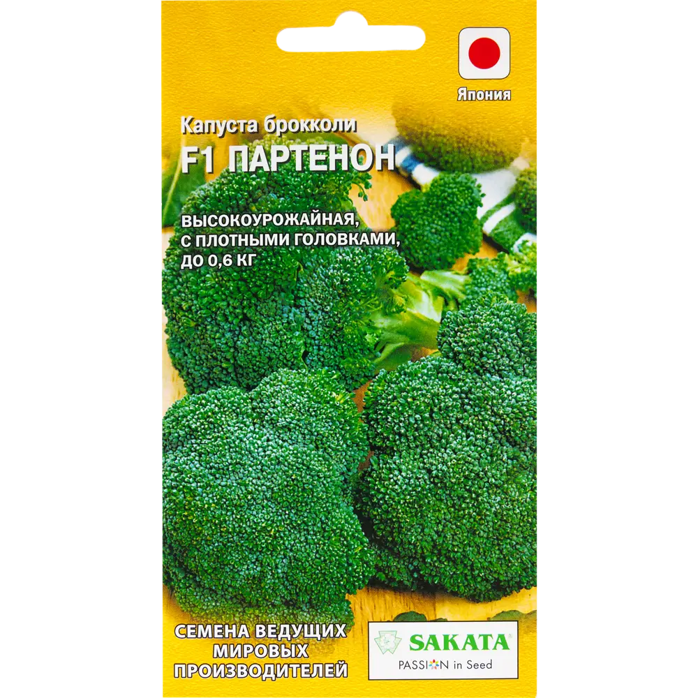 Семена Капуста брокколи Партенон F1 15 шт Sakata 82097807 STLM-2105685 ГАВРИШ 