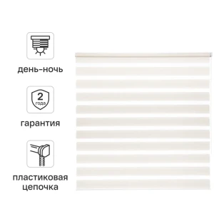Штора рулонная день-ночь Inspire Peter 140x175 см экрю Cream 5 82691123 STLM-2050342