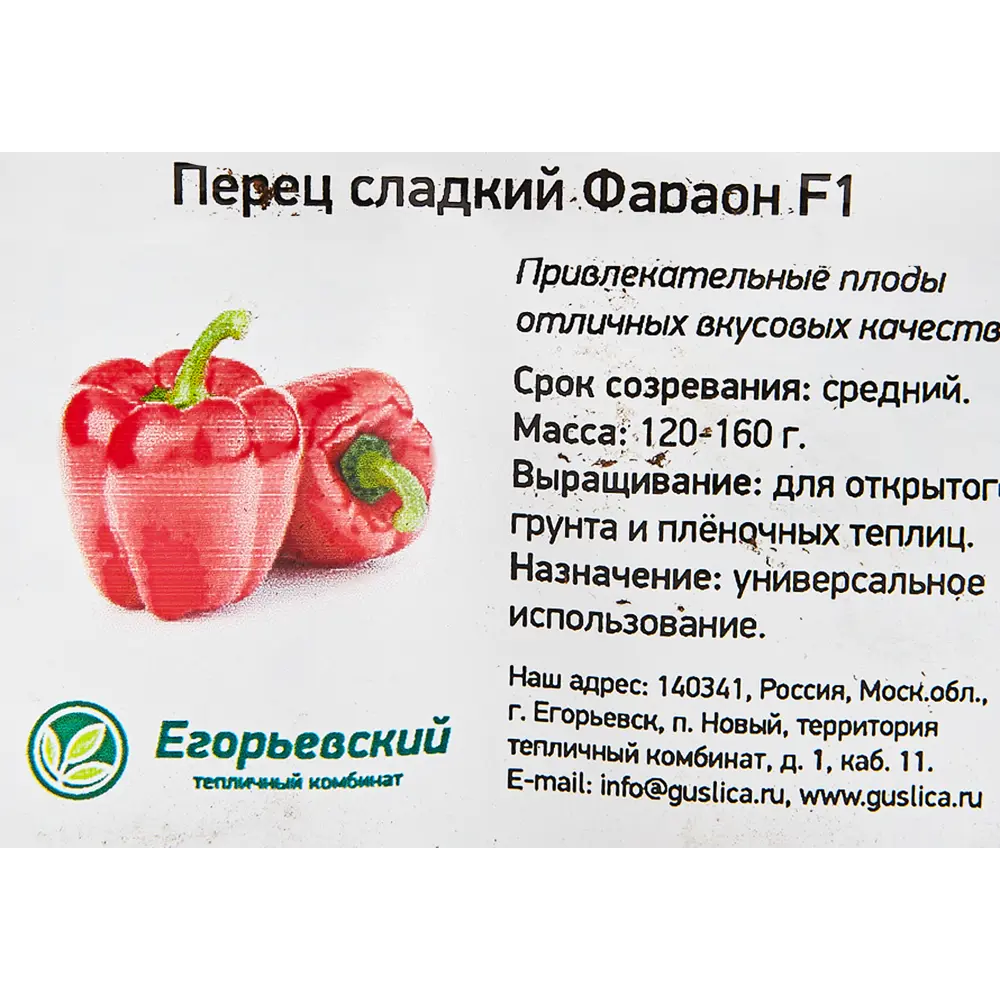 Перец сладкий в кассете 6 шт Поиск 82585481 STLM-2122501 Santreyd  - Вид №1