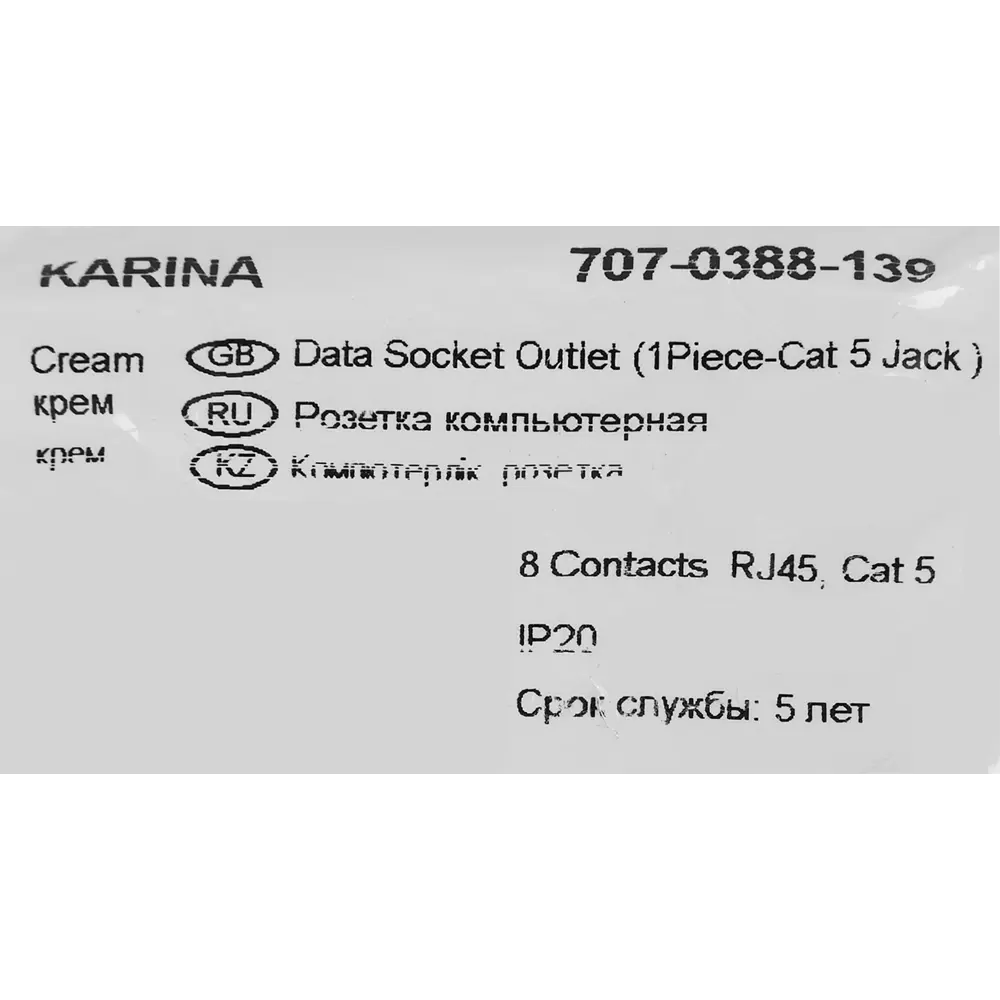 Розетка компьютерная Lezard Karina цвет кремовый STLM-2026770 - Вид №6