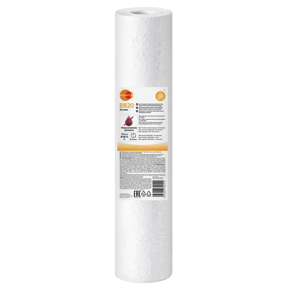 Картридж Equation BB20 для механической очистки воды 20 мкм 89078632 STLM-0078107