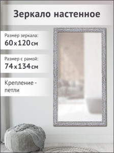 90694749 Зеркало с рамой 60х120 см GRZO 65021 Зеркала 60/120 STLM-0341556 GRAFIS-ART