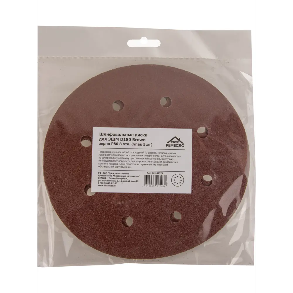 Круг шлифовальный Свое ремесло P80 180 мм, 5 шт СВОЁ РЕМЕСЛО STLM-2159987 - Вид №3