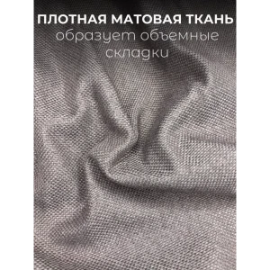 91685596 Комплект штор на шторной ленте Костромской Текстиль 300x260 см рогожка цвет серо-брусничный STLM-1025415