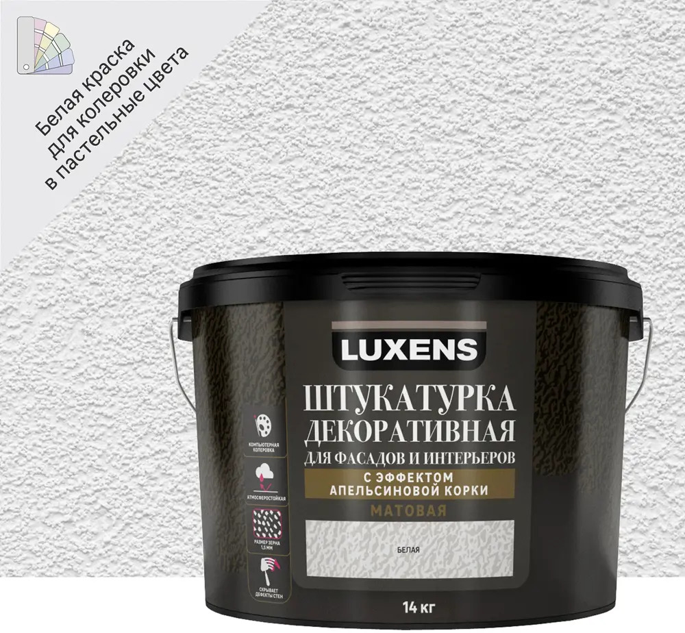 Декоративная штукатурка LUXENS с текстурой апельсиновой корки для фасадов и интерьеров 84535841