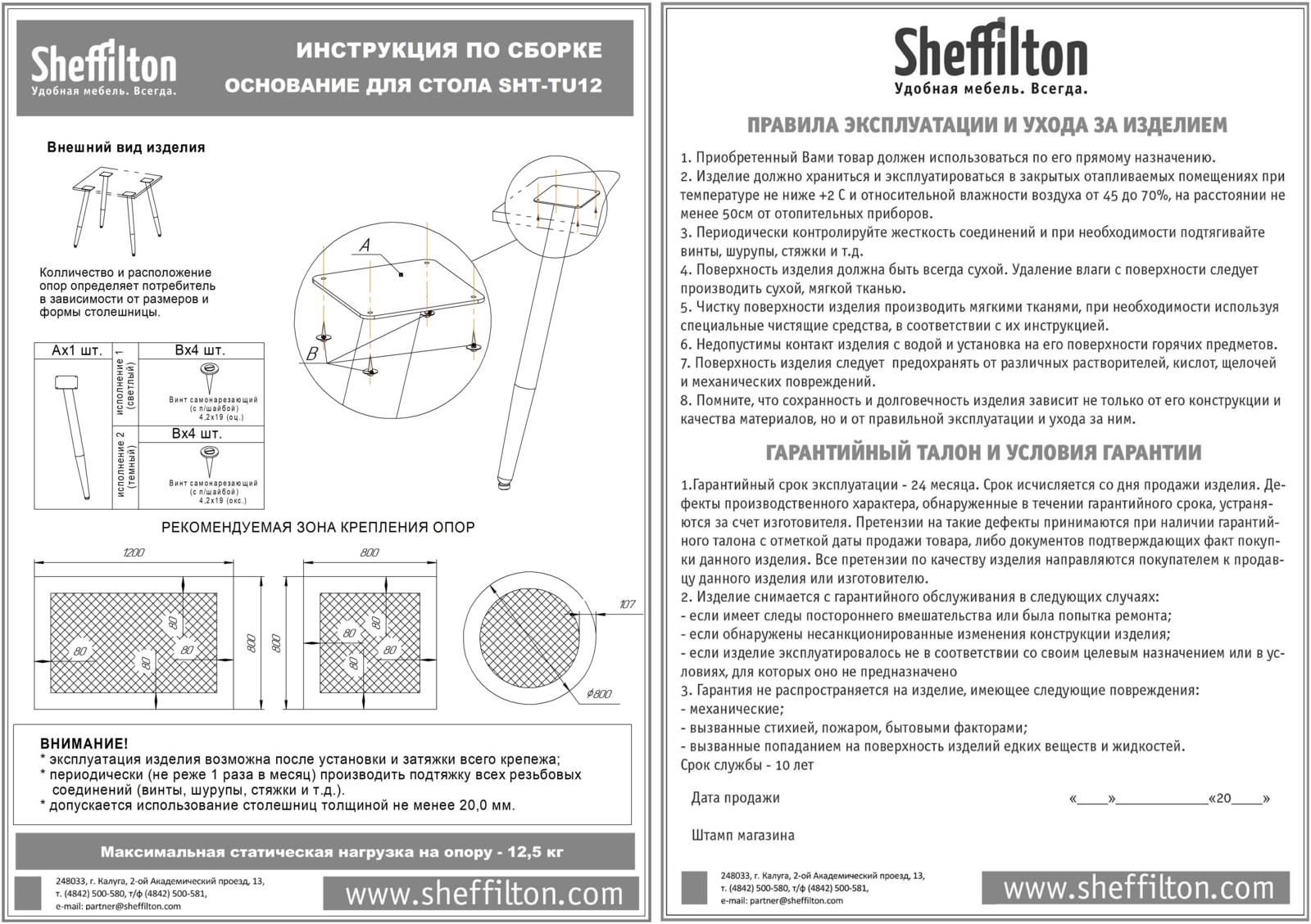 Стол SHT-TU12/TT32 118/77 стекло/МДФ Santreyd  - Вид №7